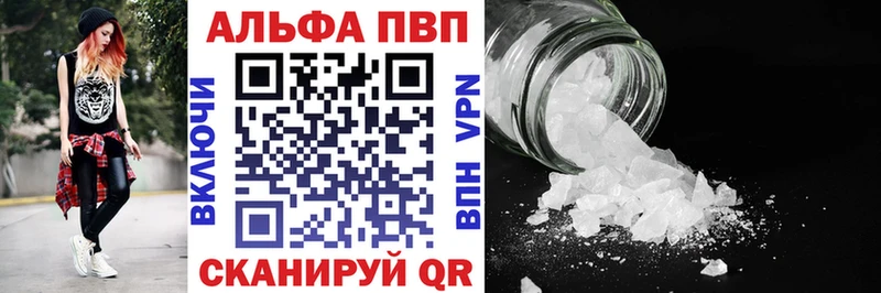 Альфа ПВП кристаллы Прохладный