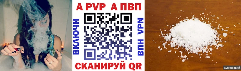 A PVP кристаллы  продажа наркотиков  Прохладный 