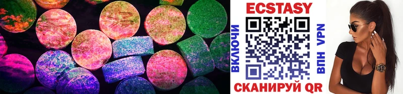 Ecstasy 250 мг где продают наркотики Прохладный
