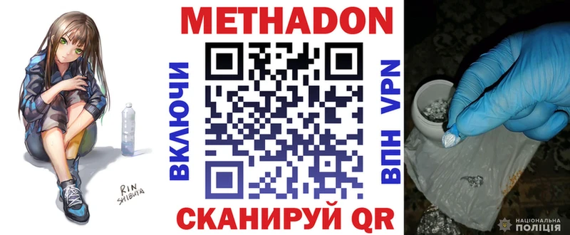 где купить наркотик  Прохладный  mega tor  Метадон VHQ 